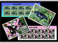 切手-日本の揚羽蝶-